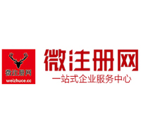通江微注册网-最新消息 工商注册提交虚假信息，股东和代理必须列入黑名单